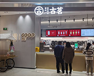 古茗官网